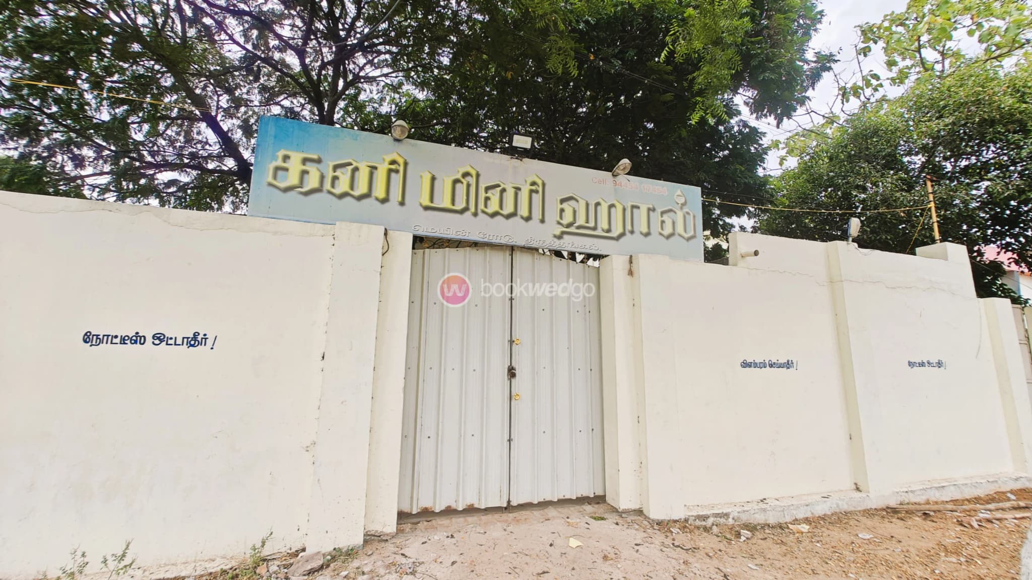 Kani Mini Hall - Image 1