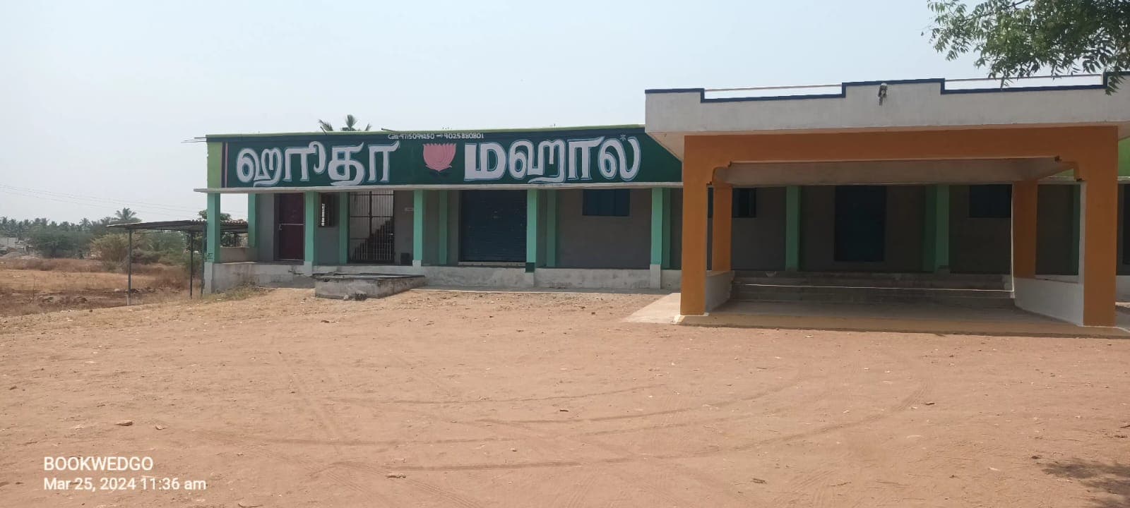 Haritha Mahal - Image 1