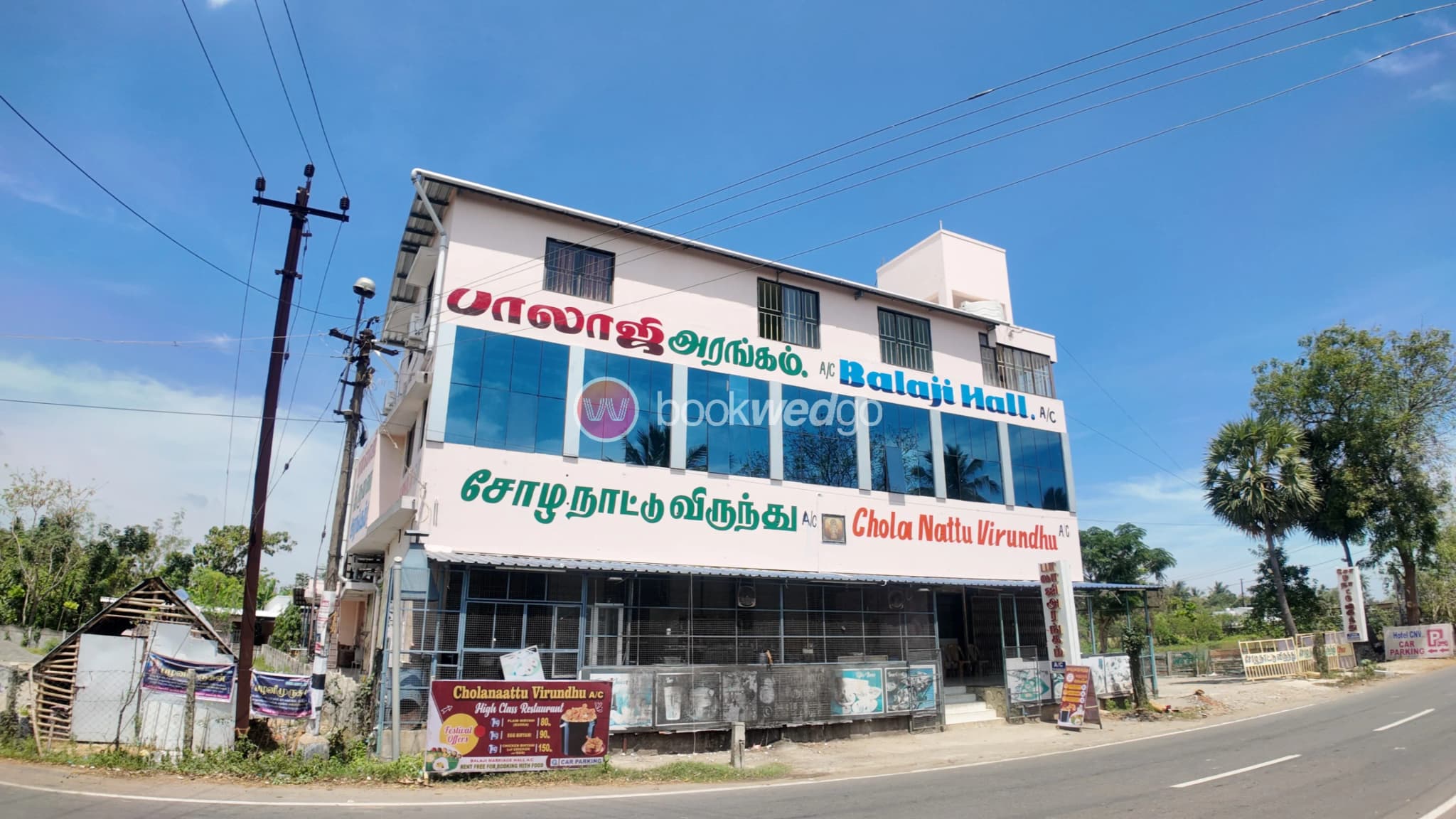 Balaji Arangam AC - Image 1